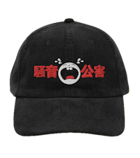 a black hat with a japanese character on it